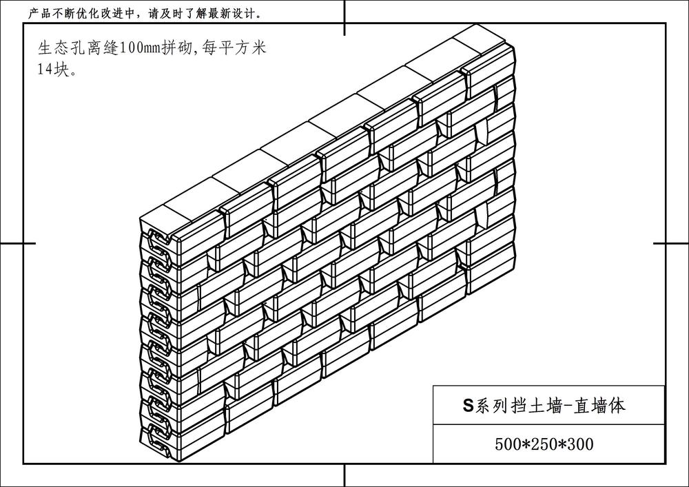 BK直墙体A.JPG